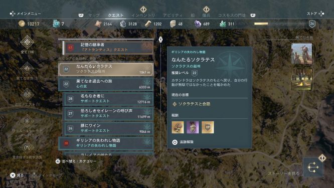 アサクリオデッセイゲーム画像