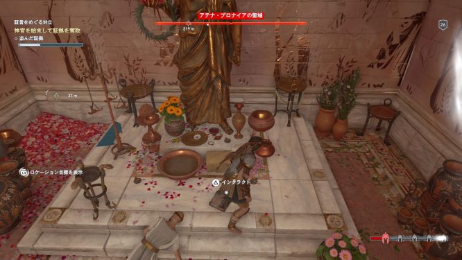 アサクリオデッセイゲーム画像