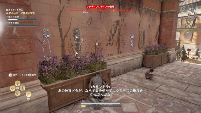 アサクリオデッセイゲーム画像