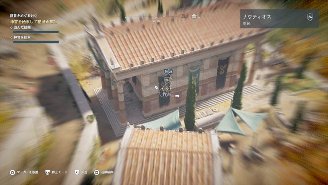 アサクリオデッセイゲーム画像