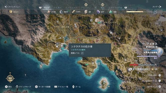 アサクリオデッセイゲーム画像
