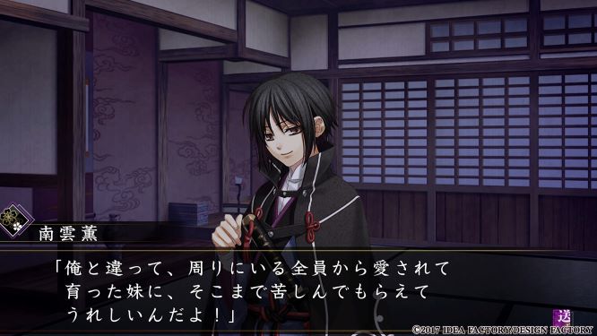 薄桜鬼 真改 風華伝 Ps4 感想 沖田 山南 土方 私的ランキング 主婦ときどきオタク日記