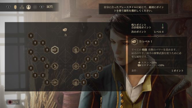グリードフォールゲーム画像