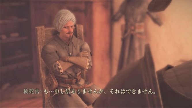 グリードフォールゲーム画像