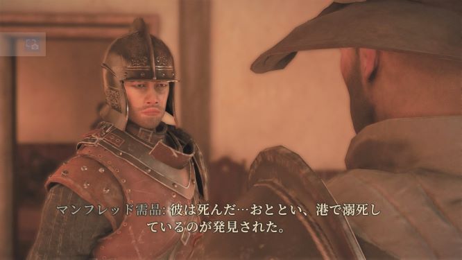グリードフォールゲーム画像