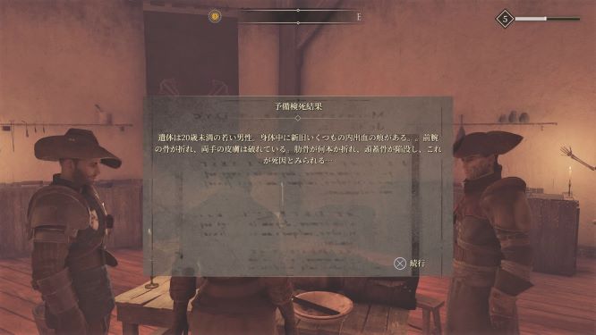 グリードフォールゲーム画像