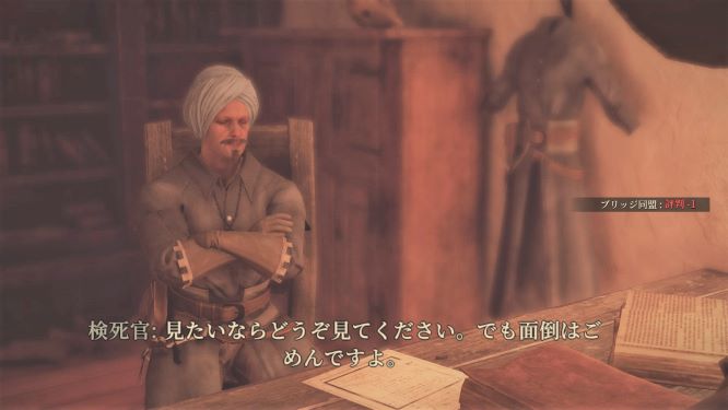 グリードフォールゲーム画像