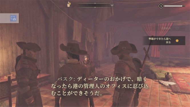 グリードフォールゲーム画像