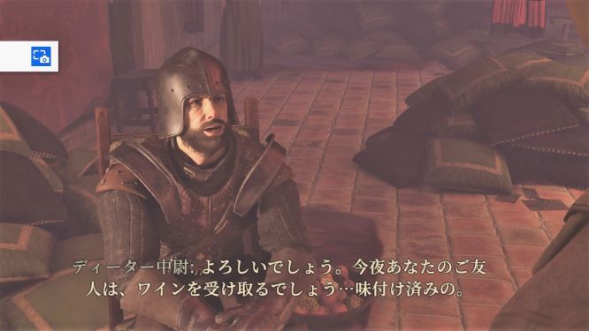 グリードフォールゲーム画像