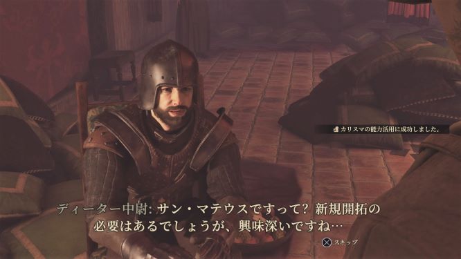 グリードフォールゲーム画像