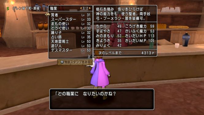 ドラゴンクエスト１０始めました 主婦ときどきオタク日記