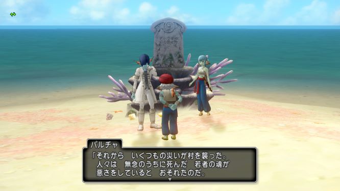 ドラクエ10ゲーム画像