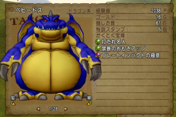 ドラクエ１０プレイ日記 天宮騎士のよろい スレイプニールを白宝箱でゲット 主婦ときどきオタク日記