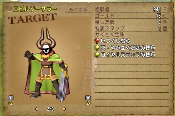 ドラクエ10プレイ日記 天宮騎士のよろい スレイプニールを白宝箱でゲット 主婦ときどきオタク日記 ドラクエ10プレイ日記 天宮騎士のよろい スレイプニールを白宝箱でゲット 主婦ときどきオタク日記