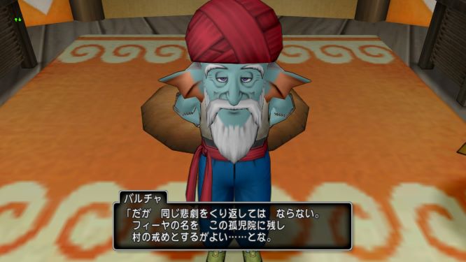 ドラクエ10ゲーム画像