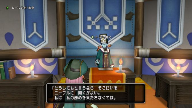 ドラクエ10ゲーム画像
