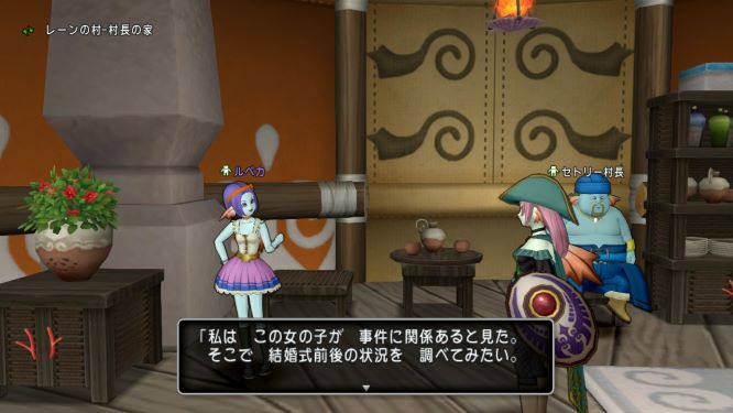ドラクエ１０プレイ日記 レーン外伝クエスト 第３ ４話 主婦ときどきオタク日記