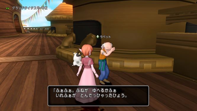 ドラクエ10ゲーム画像