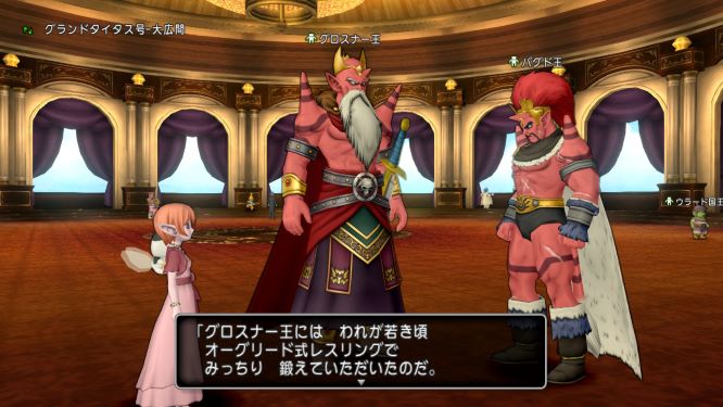 ドラクエ10ゲーム画像