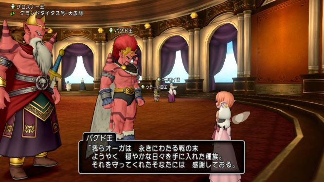 ドラクエ10ゲーム画像