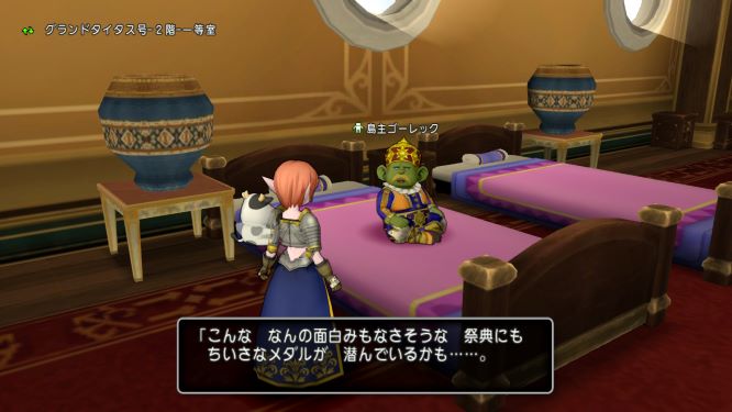 ドラクエ10ゲーム画像