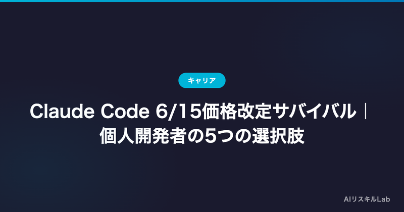 G検定 第3回不合格1,462名と第4回7/3直前期の30日統合プラン2026