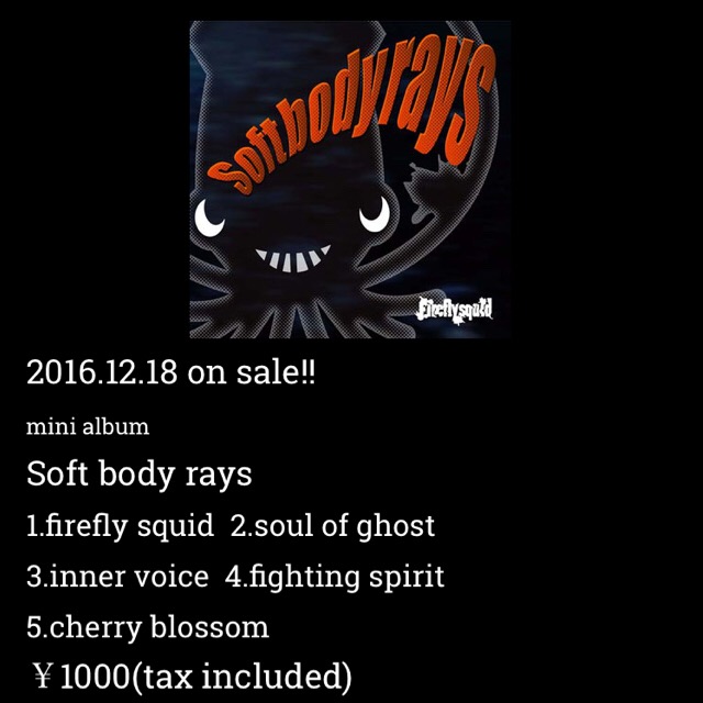 f:id:fireflysquidaki:20170111115408j:plain f:id:fireflysquidaki:20170111115408j:plain