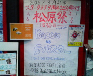 f:id:firesign0916:20060814232724j:image