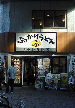 f:id:firesign0916:20071201080400j:image