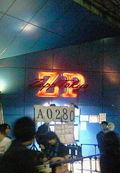 f:id:firesign0916:20071215233848j:image