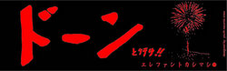 f:id:firesign0916:20080106013239j:image