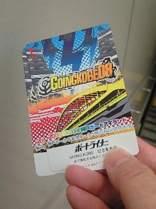 f:id:firesign0916:20080504224117j:image