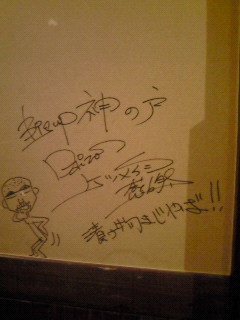 な*☆様 ケツメイシ 全メンバーサイン な*☆様 ケツメイシ 全メンバー