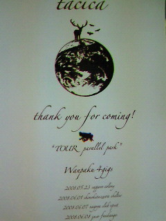 f:id:firesign0916:20080610012638j:image f:id:firesign0916:20080610012638j:image