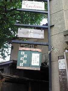 f:id:firesign0916:20080618231708j:image