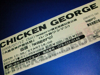 f:id:firesign0916:20080712003735j:image
