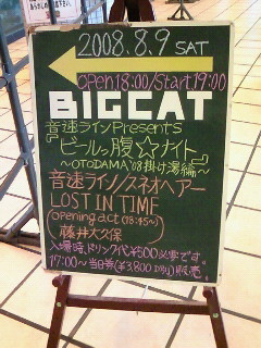 f:id:firesign0916:20080810010031j:image