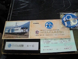 f:id:firesign0916:20081128011646j:image