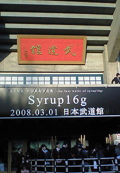 f:id:firesign0916:20090301100404j:image