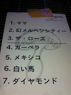 f:id:firesign0916:20090320102046j:image