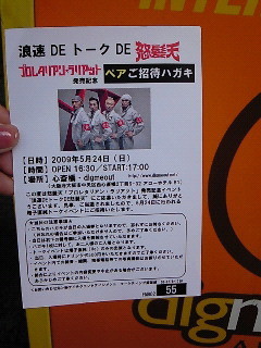 f:id:firesign0916:20090525232011j:image