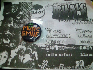 f:id:firesign0916:20090704084404j:image f:id:firesign0916:20090704084404j:image