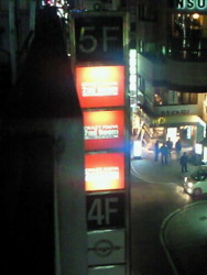 f:id:firesign0916:20091206114919j:image