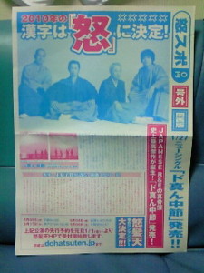 f:id:firesign0916:20091230093122j:image f:id:firesign0916:20091230093122j:image
