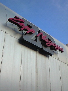 f:id:firesign0916:20100214014355j:image:h150 f:id:firesign0916:20100214014355j:image:h150