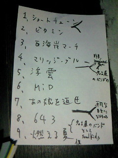 f:id:firesign0916:20100323232603j:image