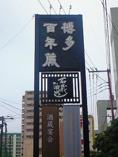 f:id:firesign0916:20100629083229j:image