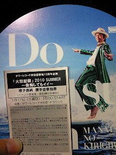 f:id:firesign0916:20100718081513j:image