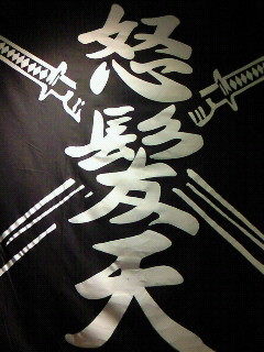 f:id:firesign0916:20100718081514j:image