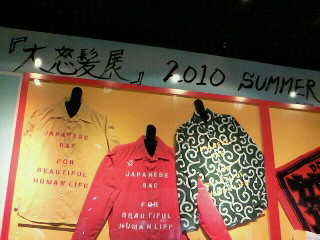f:id:firesign0916:20100718081515j:image